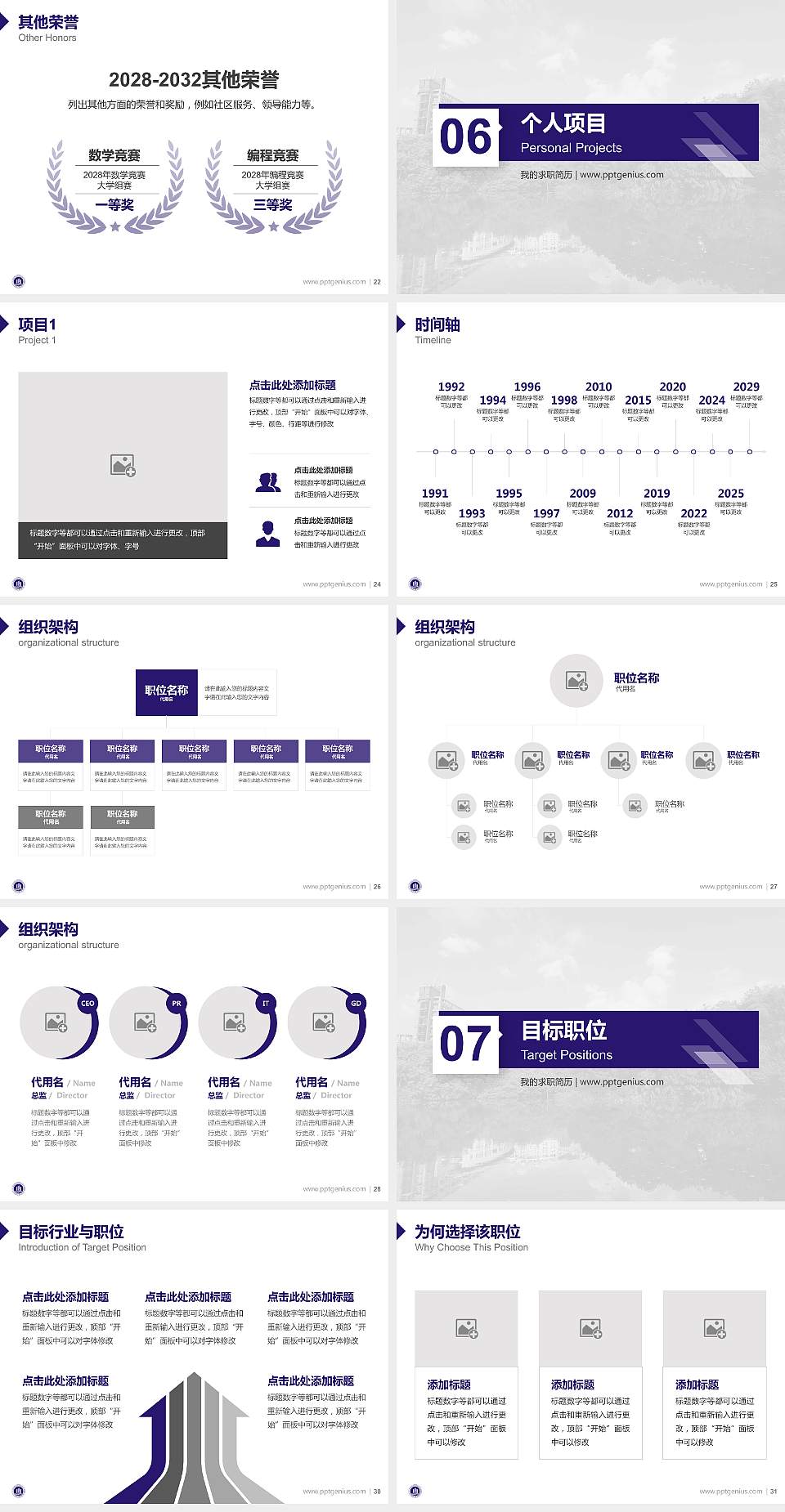 重庆工商大学教师/学生通用个人简历PPT模板下载4:3格式幻灯片预览图4