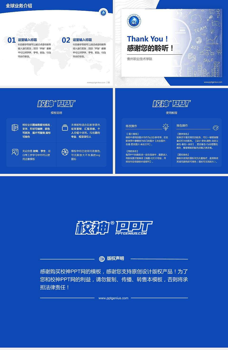 贵州职业技术学院学术汇报/学术交流研讨会通用PPT模板下载4:3格式幻灯片预览图5