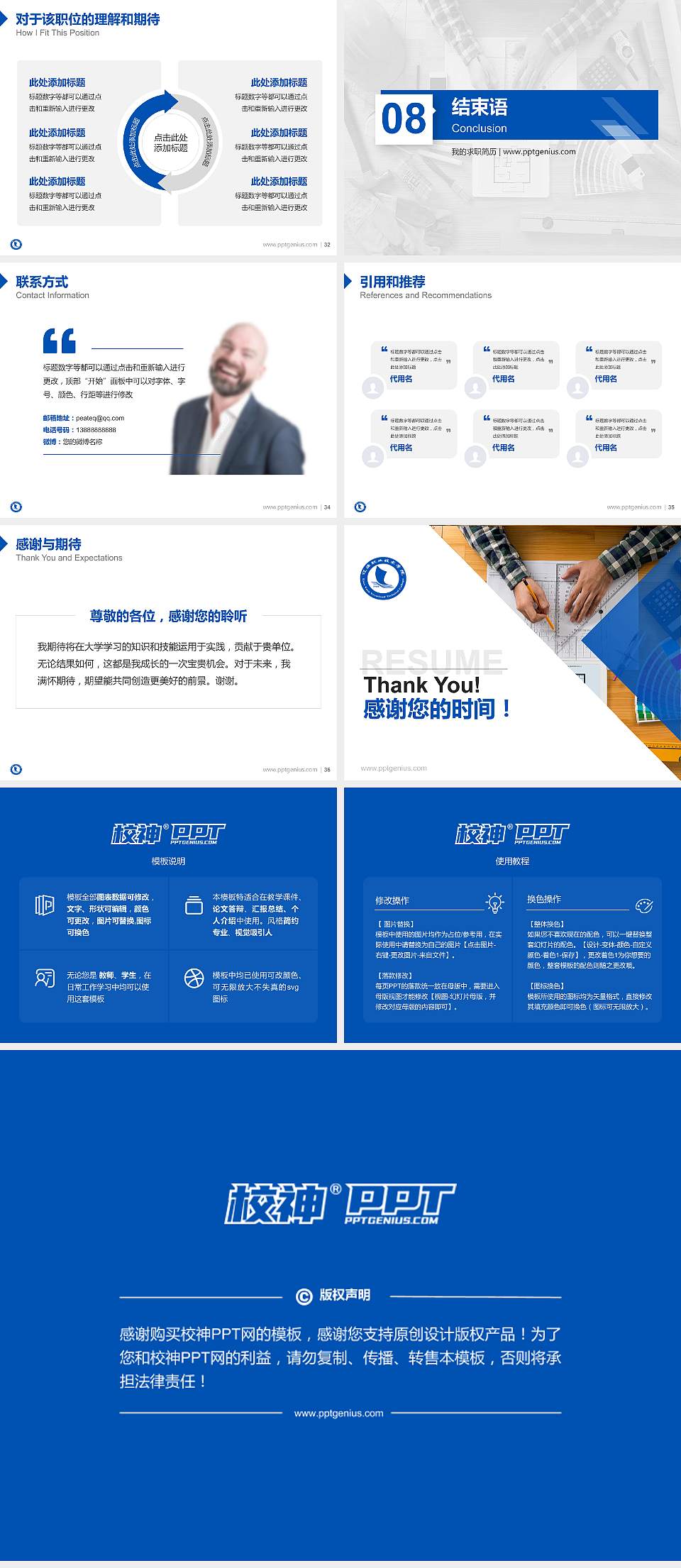 辽源职业技术学院教师/学生通用个人简历PPT模板下载4:3格式幻灯片预览图5