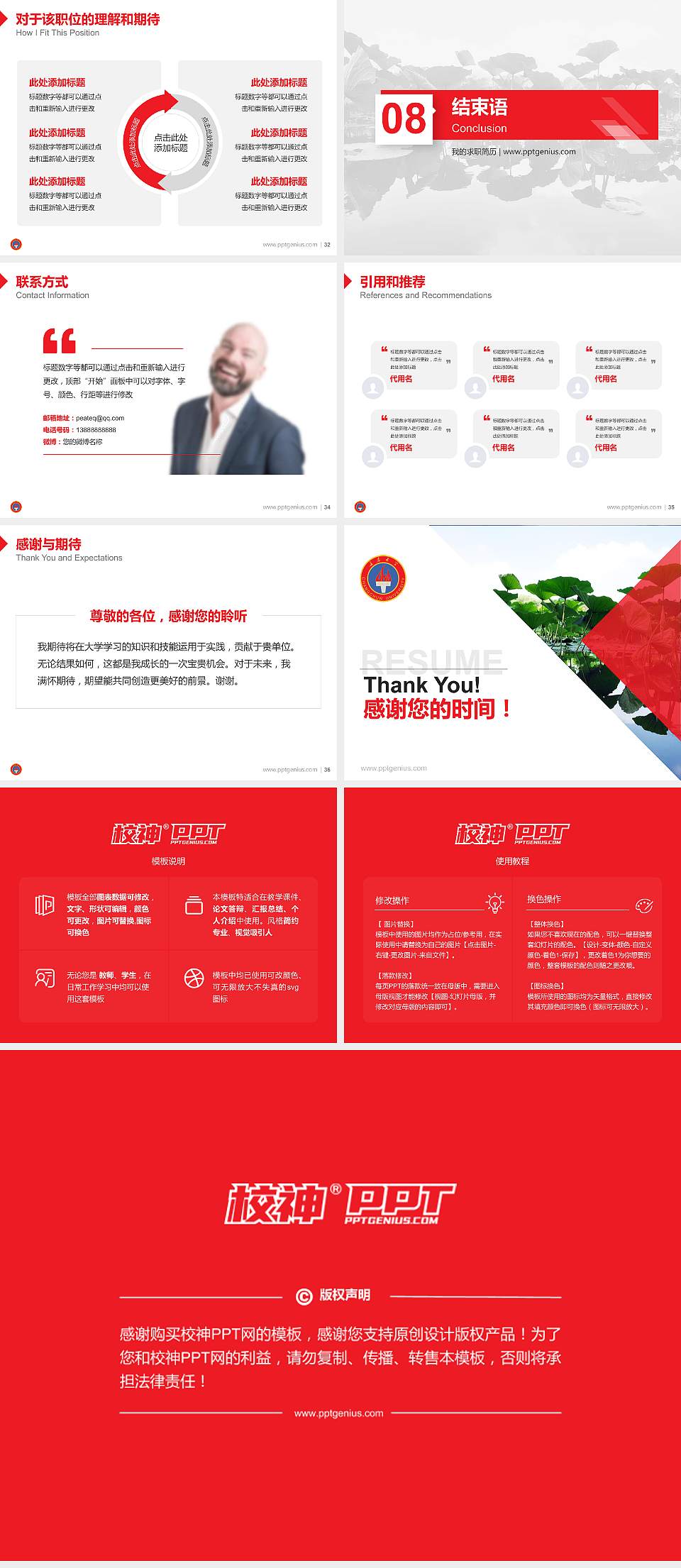 长春大学教师/学生通用个人简历PPT模板下载4:3格式幻灯片预览图5