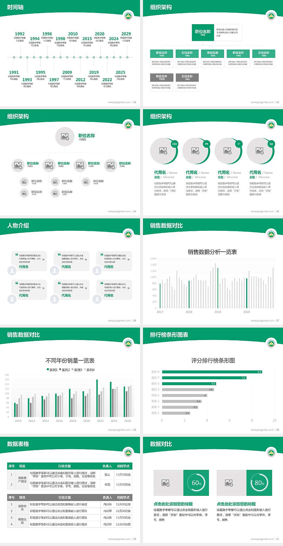 广西经贸职业技术学院学术汇报/学术交流研讨会通用PPT模板下载4:3格式幻灯片预览图4