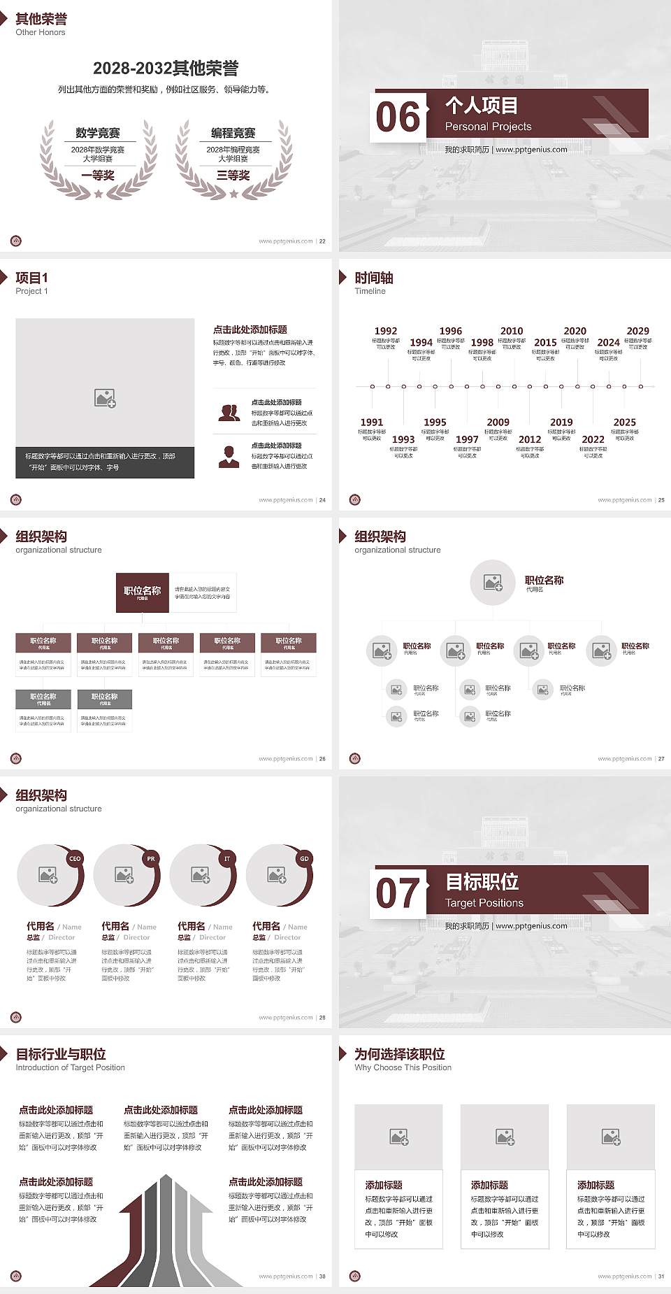 昆明理工大学教师/学生通用个人简历PPT模板下载4:3格式幻灯片预览图4