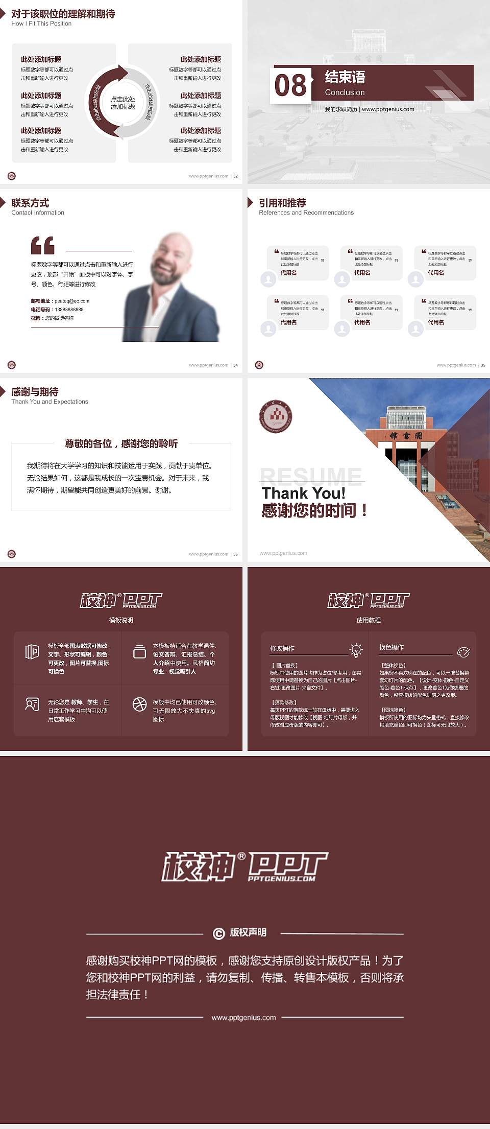 昆明理工大学教师/学生通用个人简历PPT模板下载4:3格式幻灯片预览图5