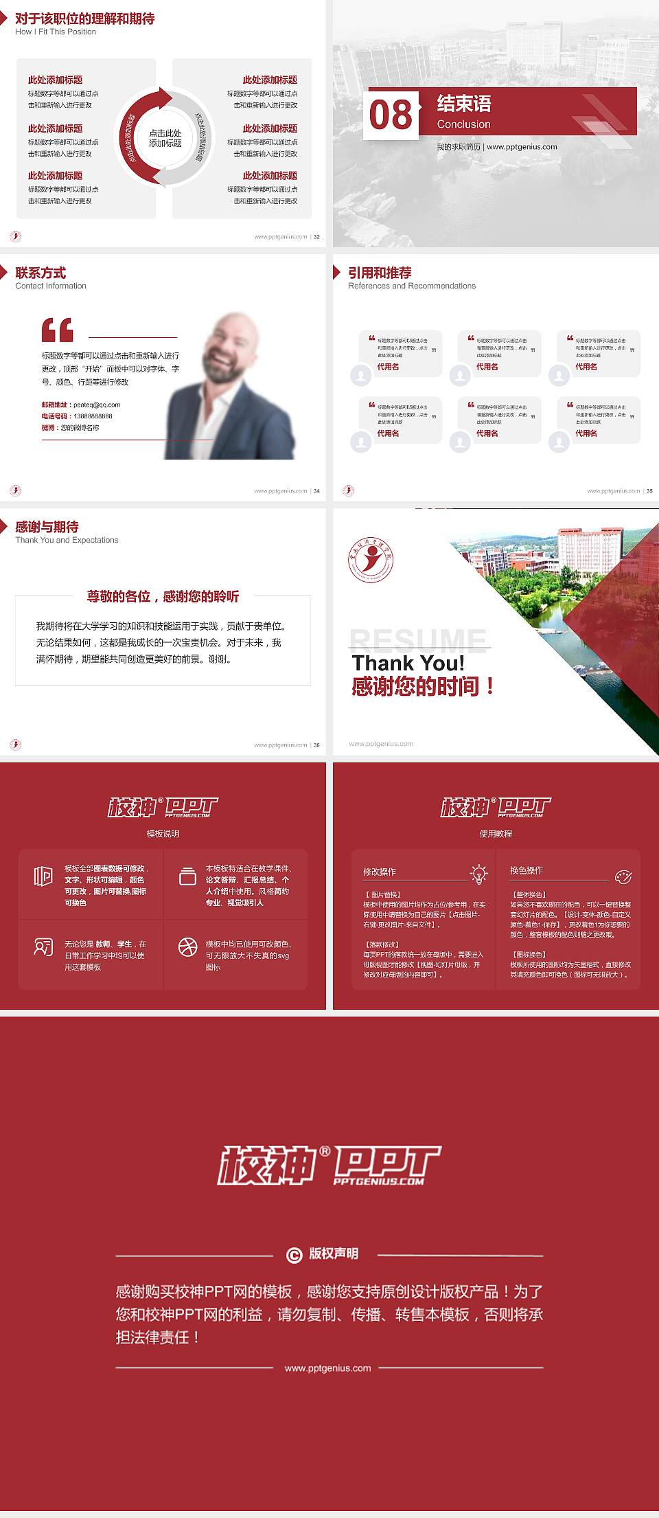 云南经济管理学院教师/学生通用个人简历PPT模板下载4:3格式幻灯片预览图5