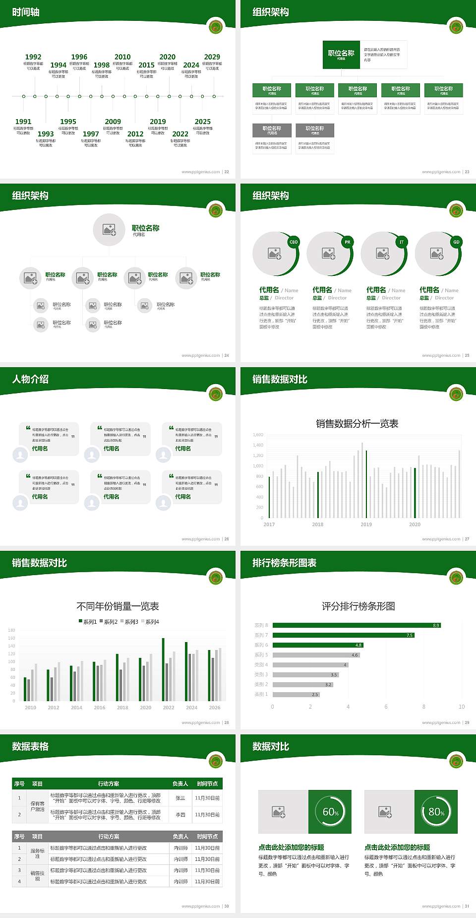 川南幼儿师范高等专科学校学术汇报/学术交流研讨会通用PPT模板下载4:3格式幻灯片预览图4
