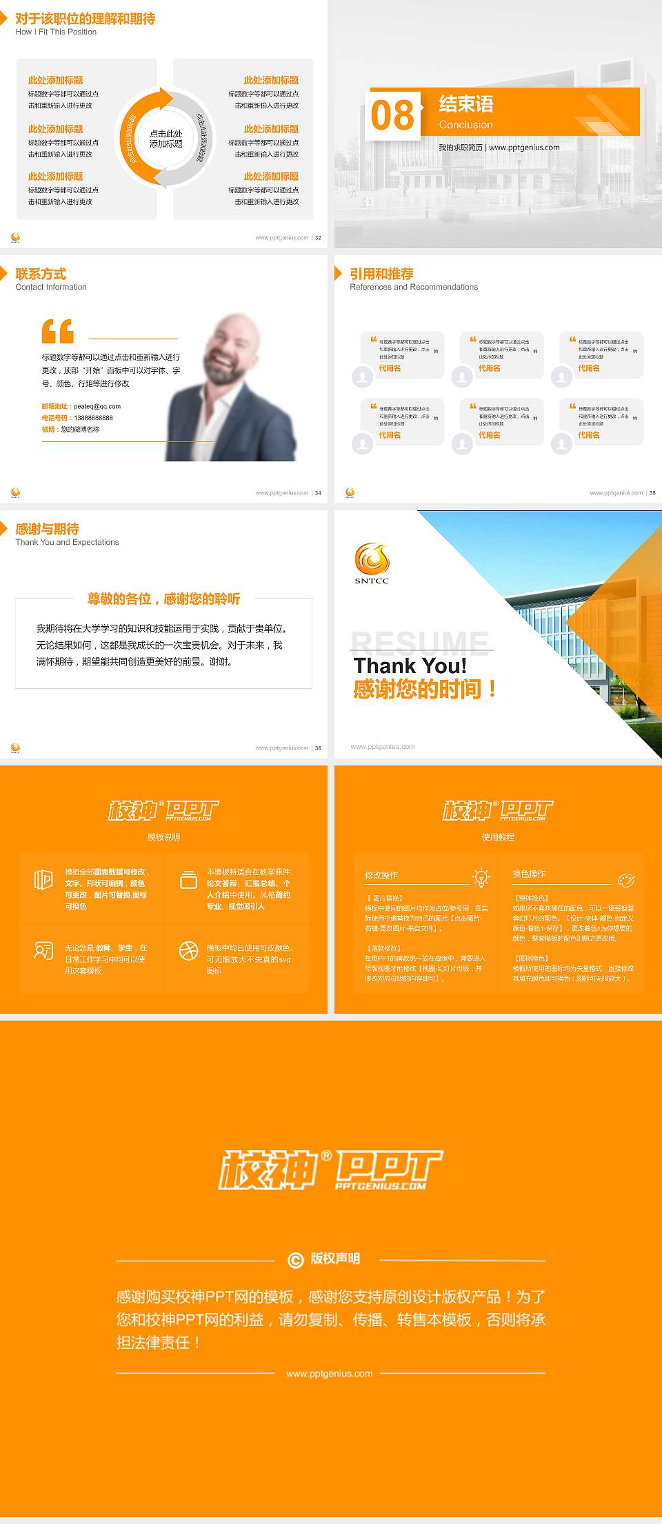 陕西旅游烹饪职业学院教师/学生通用个人简历PPT模板下载4:3格式幻灯片预览图5