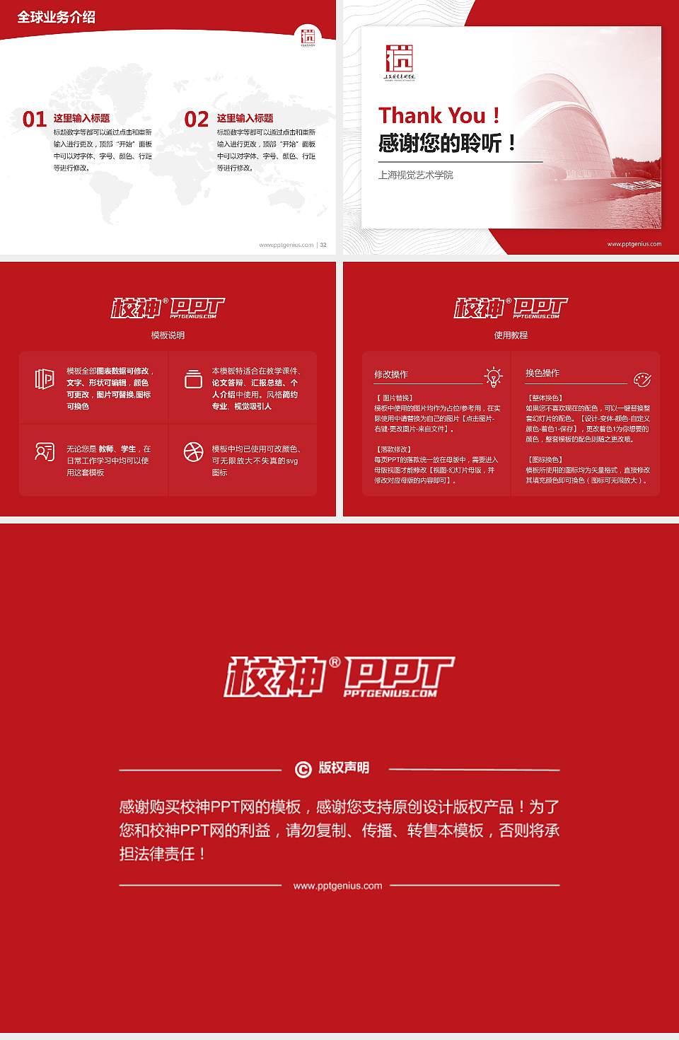 上海视觉艺术学院学术汇报/学术交流研讨会通用PPT模板下载4:3格式幻灯片预览图5