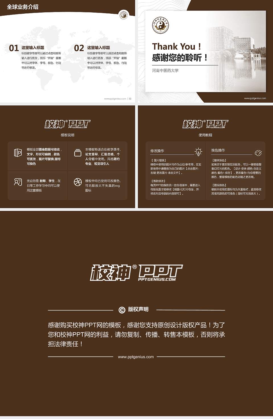 河南中医药大学学术汇报/学术交流研讨会通用PPT模板下载4:3格式幻灯片预览图5