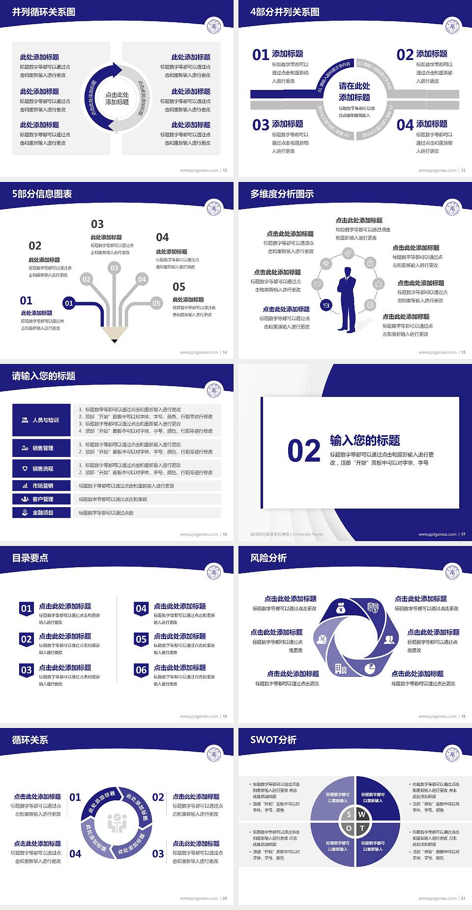 亳州师范高等专科学校学术汇报/学术交流研讨会通用PPT模板下载4:3格式幻灯片预览图3