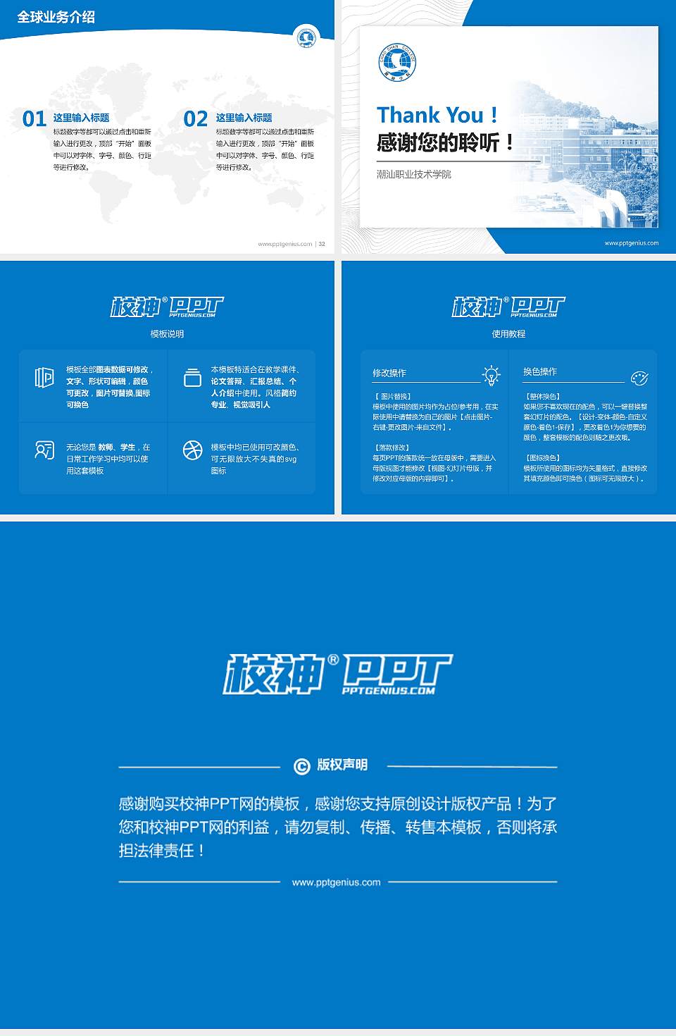 潮汕职业技术学院学术汇报/学术交流研讨会通用PPT模板下载4:3格式幻灯片预览图5