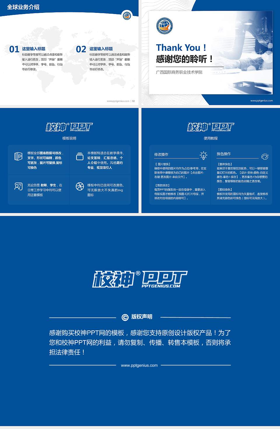 广西国际商务职业技术学院学术汇报/学术交流研讨会通用PPT模板下载4:3格式幻灯片预览图5