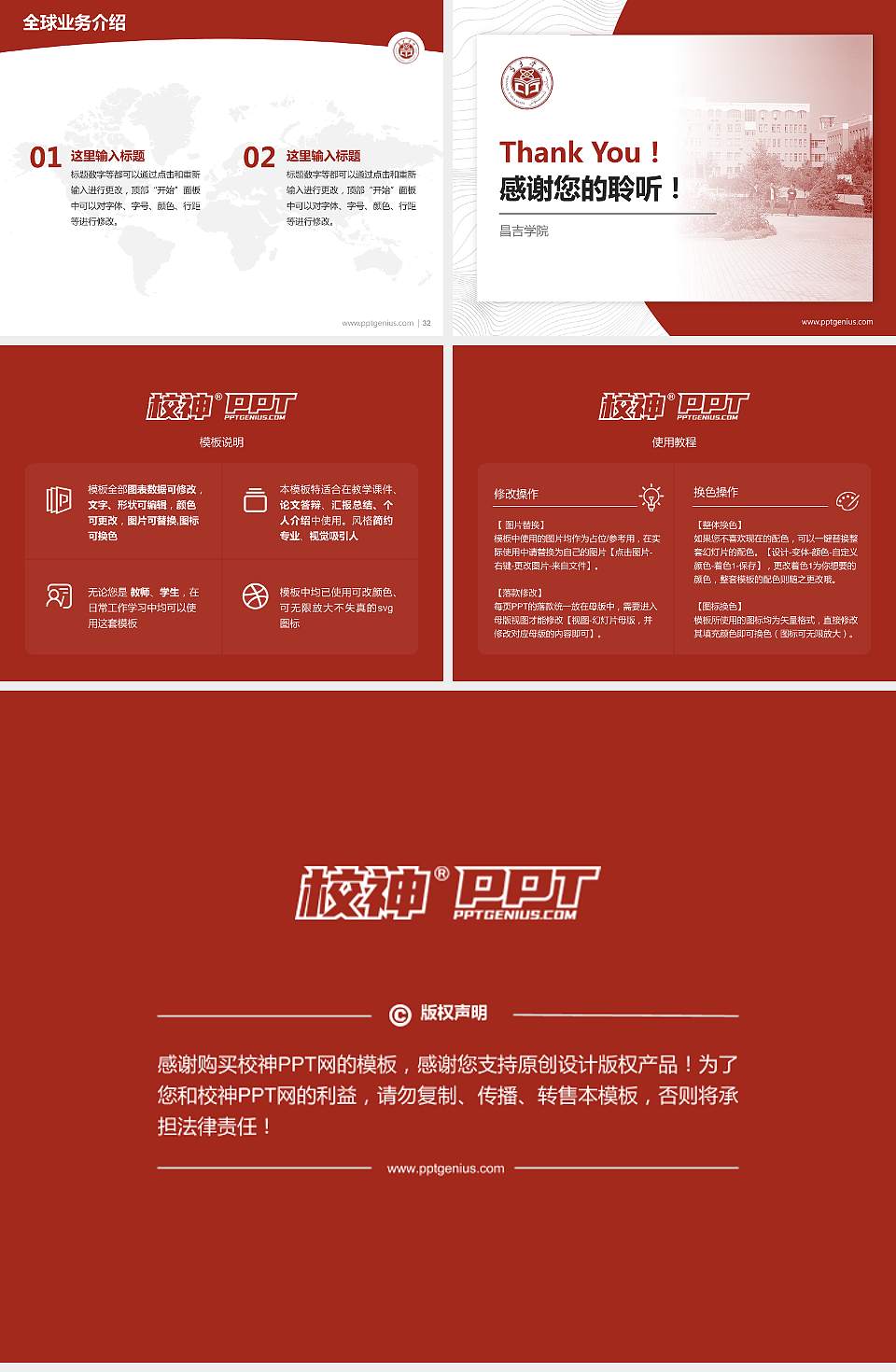 昌吉学院学术汇报/学术交流研讨会通用PPT模板下载4:3格式幻灯片预览图5