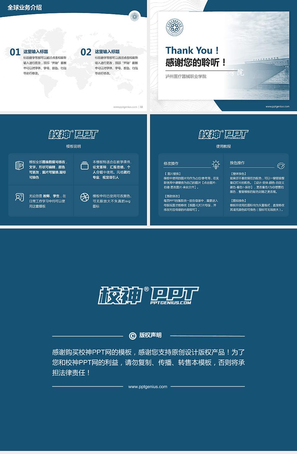 泸州医疗器械职业学院学术汇报/学术交流研讨会通用PPT模板下载4:3格式幻灯片预览图5