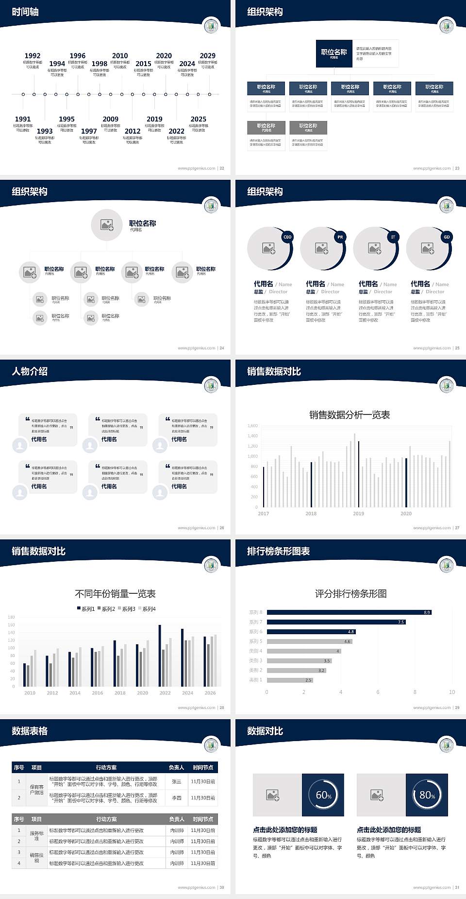广州科技贸易职业学院学术汇报/学术交流研讨会通用PPT模板下载4:3格式幻灯片预览图4