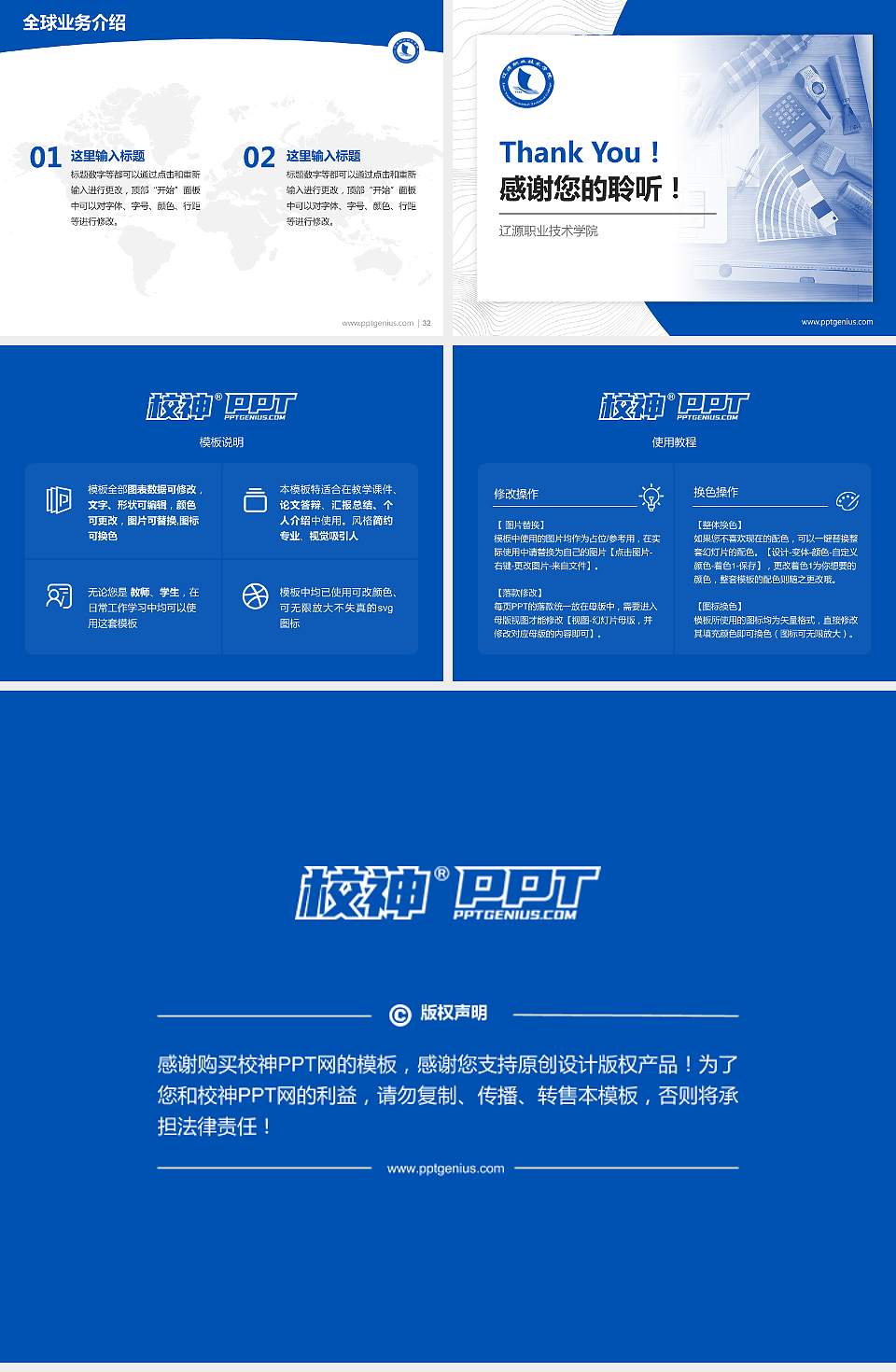 辽源职业技术学院学术汇报/学术交流研讨会通用PPT模板下载4:3格式幻灯片预览图5