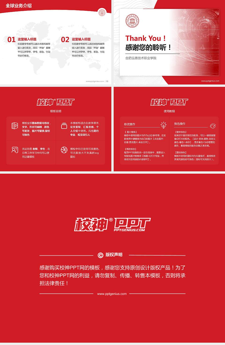 合肥信息技术职业学院学术汇报/学术交流研讨会通用PPT模板下载4:3格式幻灯片预览图5