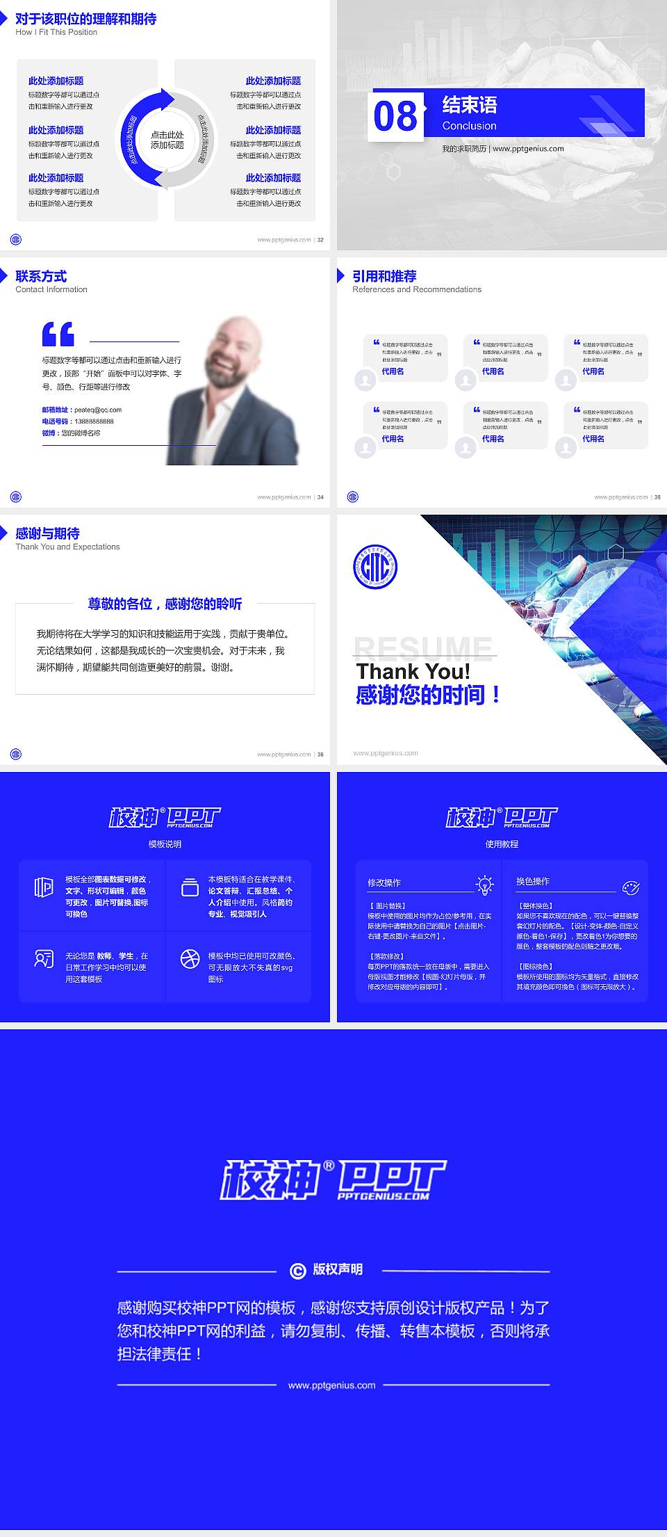 长春信息技术职业学院教师/学生通用个人简历PPT模板下载4:3格式幻灯片预览图5