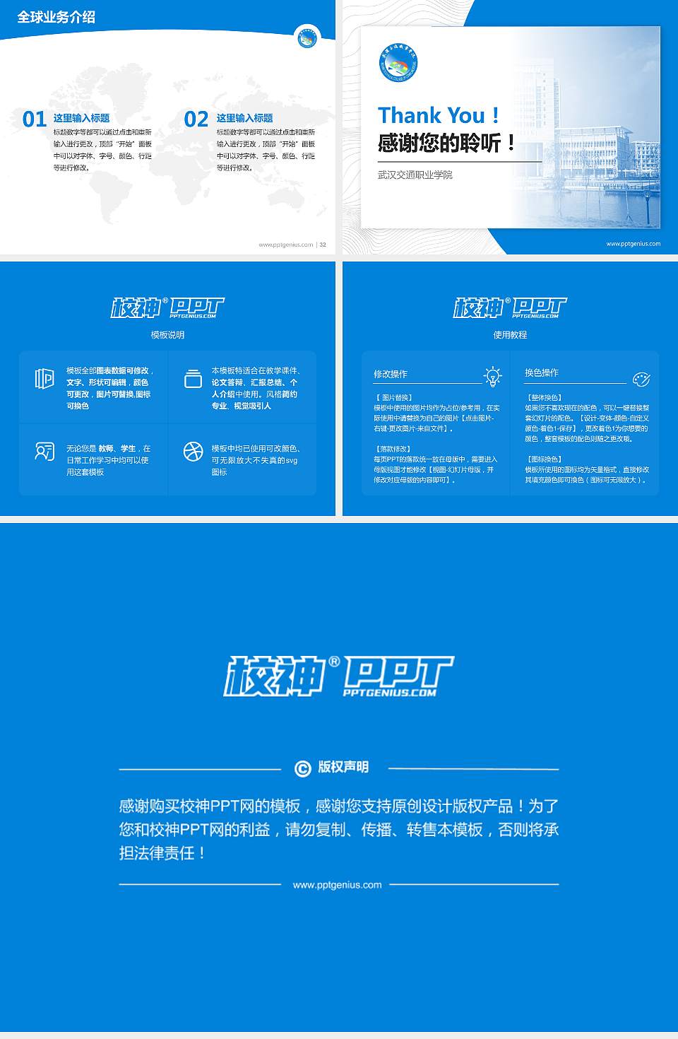 武汉交通职业学院学术汇报/学术交流研讨会通用PPT模板下载4:3格式幻灯片预览图5