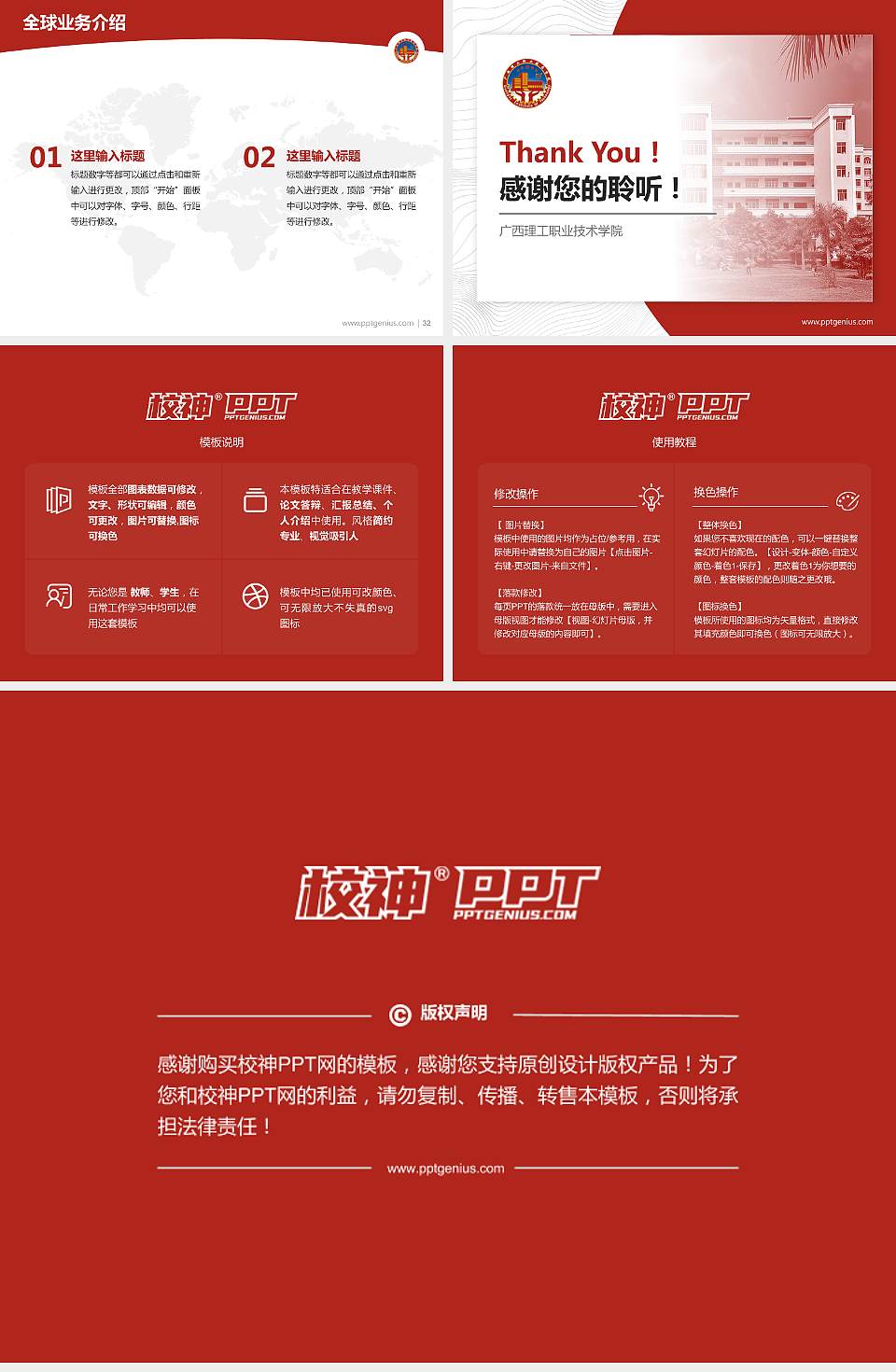 广西理工职业技术学院学术汇报/学术交流研讨会通用PPT模板下载4:3格式幻灯片预览图5