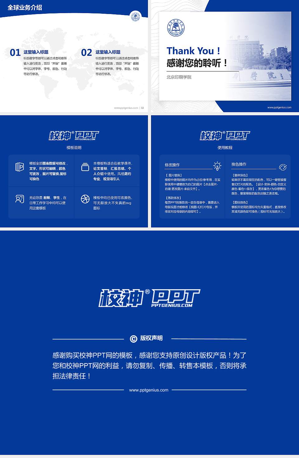 北京印刷学院学术汇报/学术交流研讨会通用PPT模板下载4:3格式幻灯片预览图5