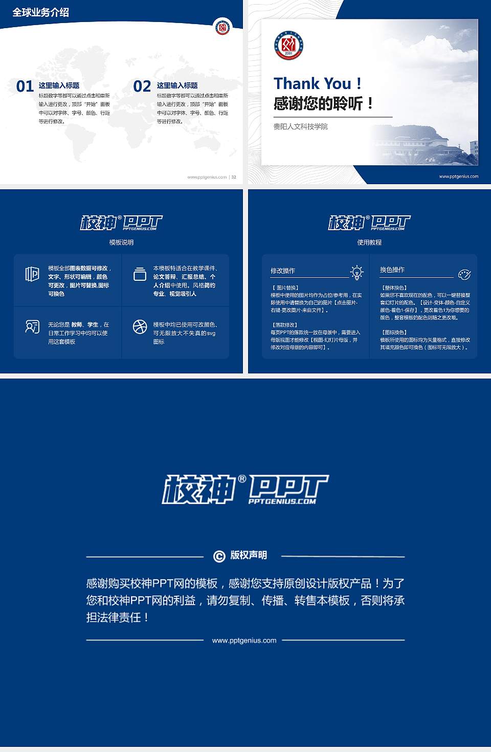 贵阳人文科技学院学术汇报/学术交流研讨会通用PPT模板下载4:3格式幻灯片预览图5