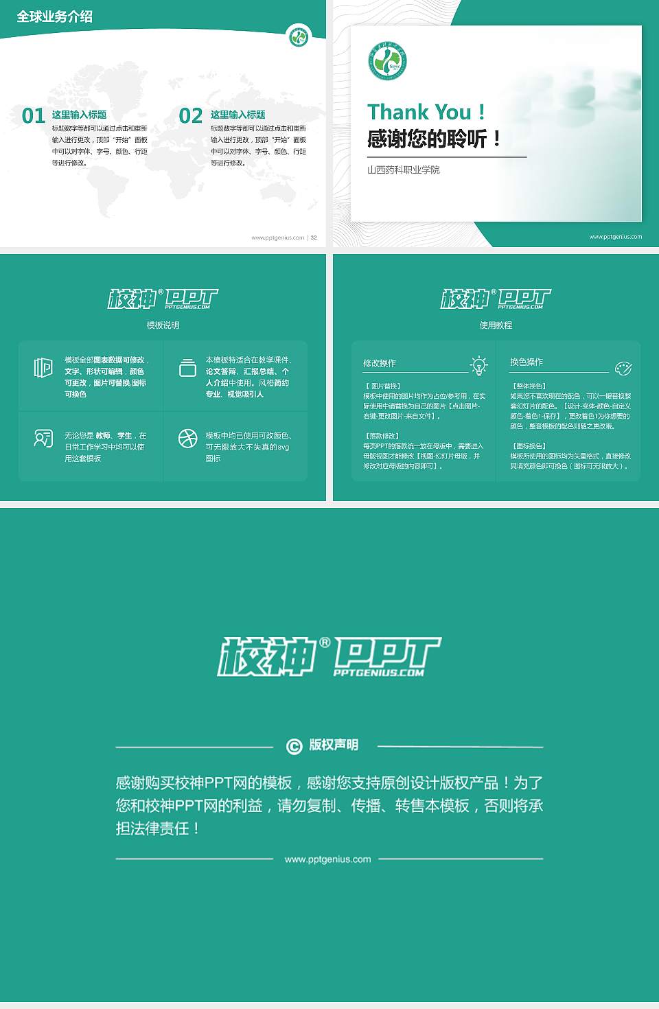 山西药科职业学院学术汇报/学术交流研讨会通用PPT模板下载4:3格式幻灯片预览图5