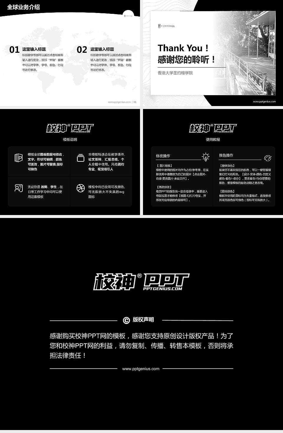 香港大学圣约翰学院学术汇报/学术交流研讨会通用PPT模板下载4:3格式幻灯片预览图5