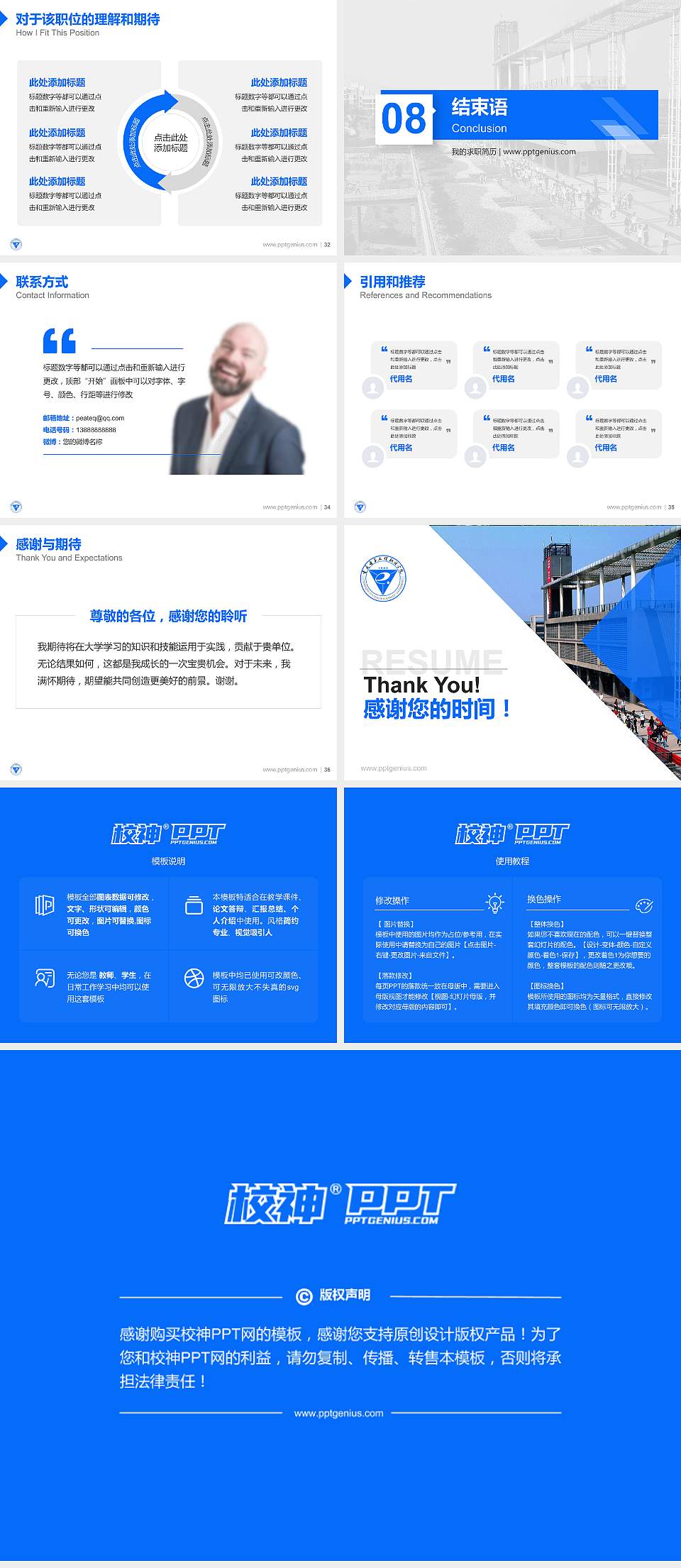 重庆电子工程职业学院教师/学生通用个人简历PPT模板下载4:3格式幻灯片预览图5