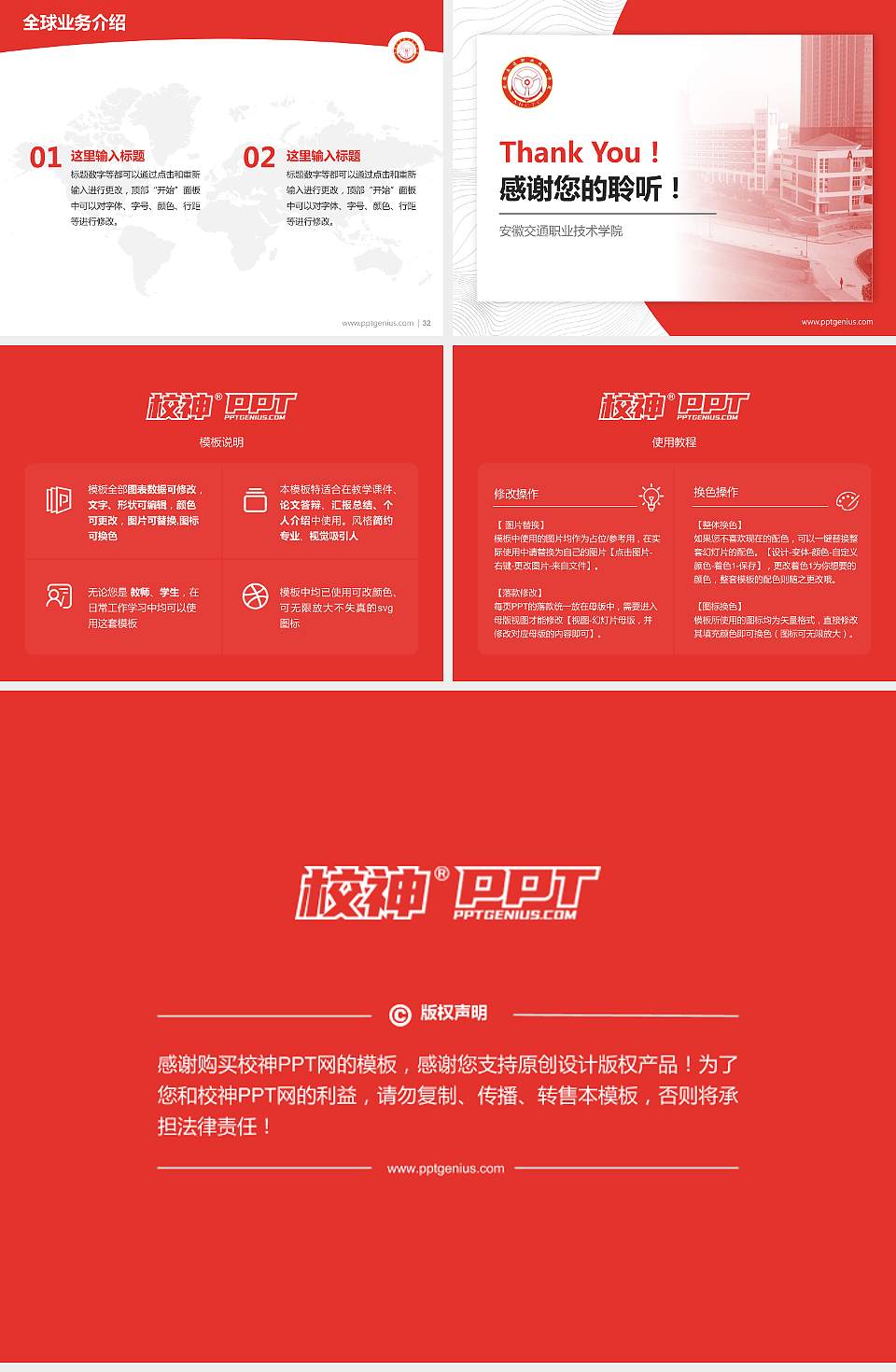 安徽交通职业技术学院学术汇报/学术交流研讨会通用PPT模板下载4:3格式幻灯片预览图5