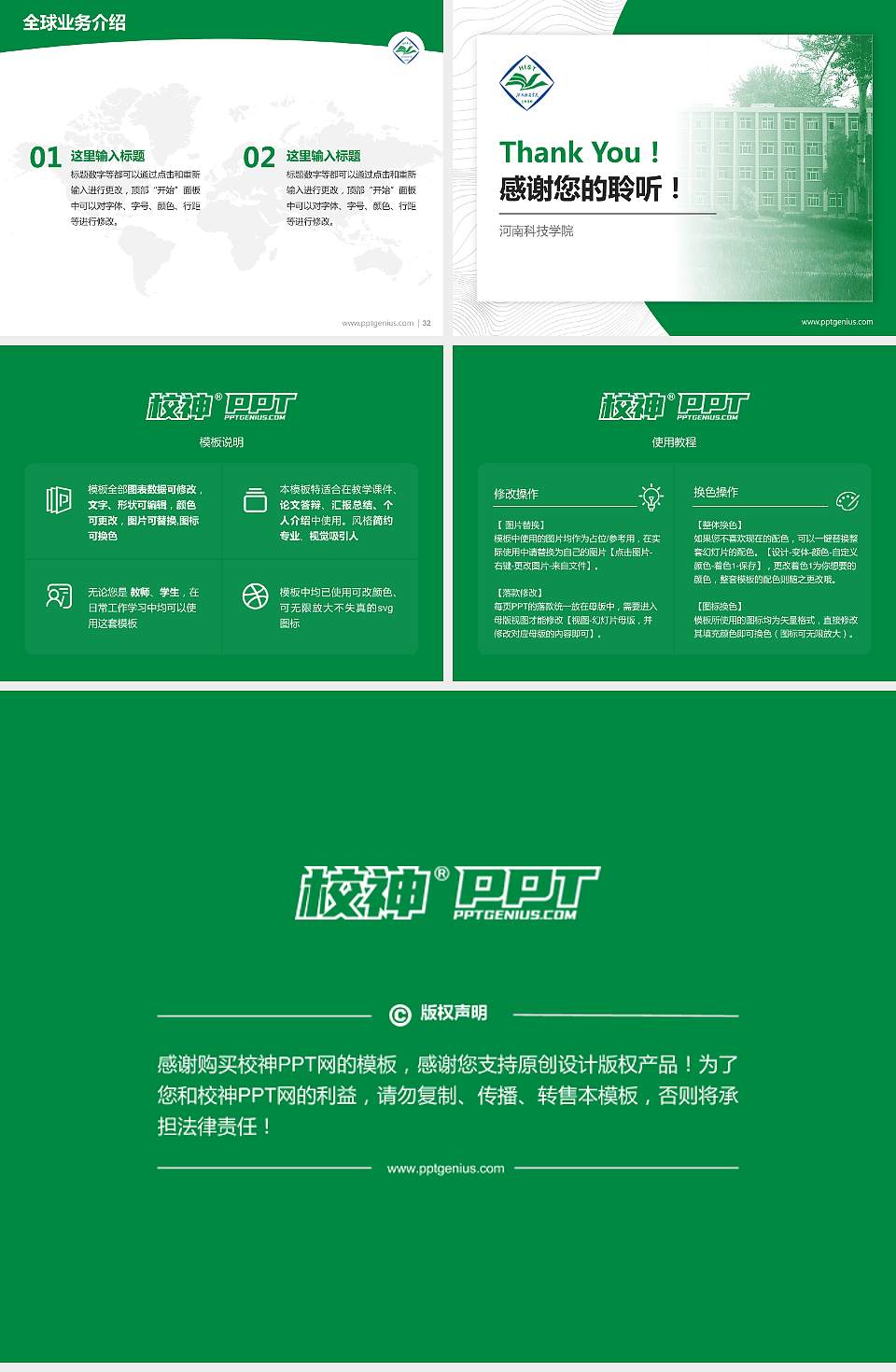 河南科技学院学术汇报/学术交流研讨会通用PPT模板下载4:3格式幻灯片预览图5