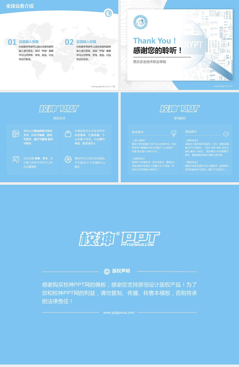 重庆安全技术职业学院学术汇报/学术交流研讨会通用PPT模板下载4:3格式幻灯片预览图5