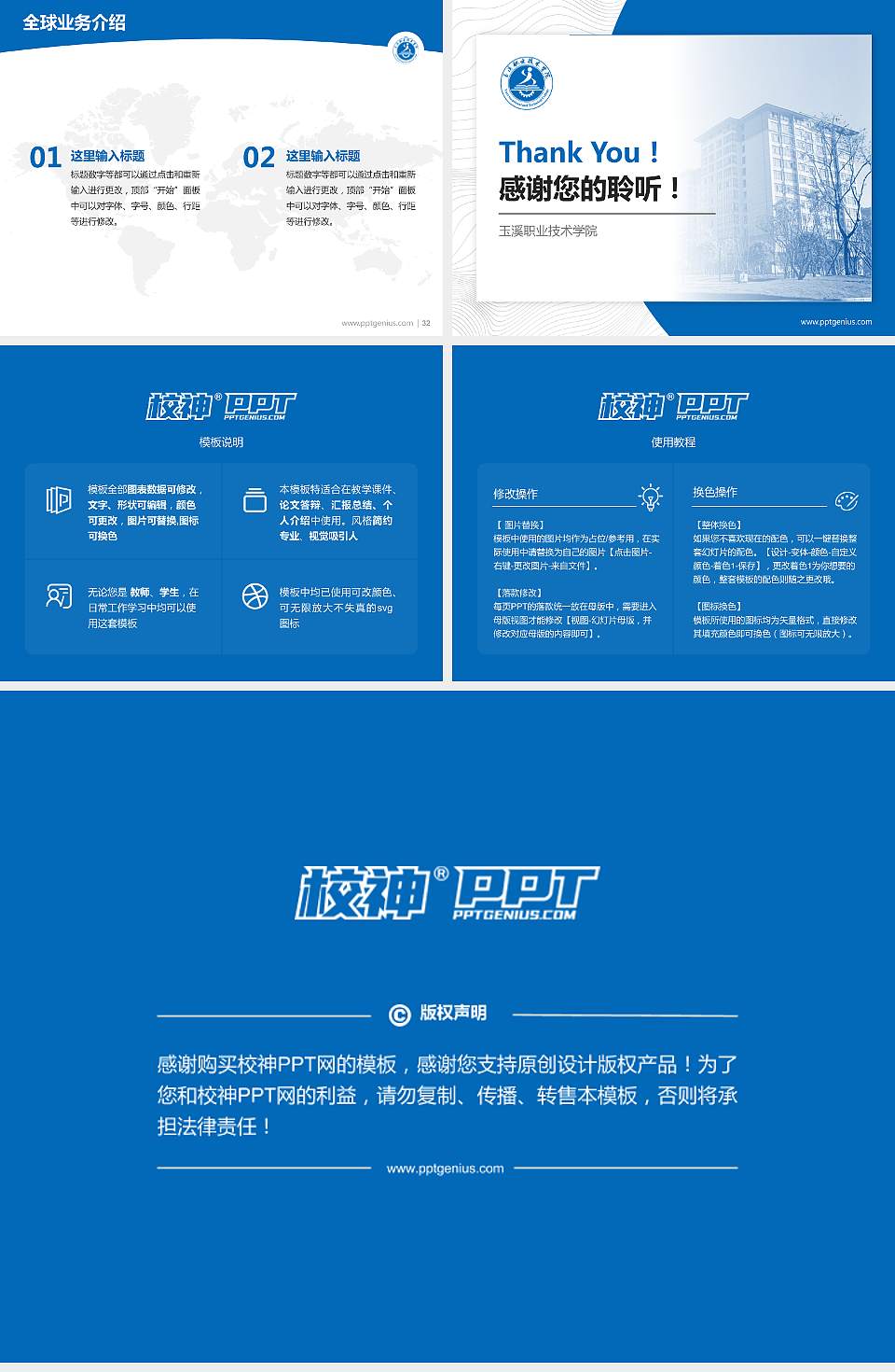 玉溪职业技术学院学术汇报/学术交流研讨会通用PPT模板下载4:3格式幻灯片预览图5