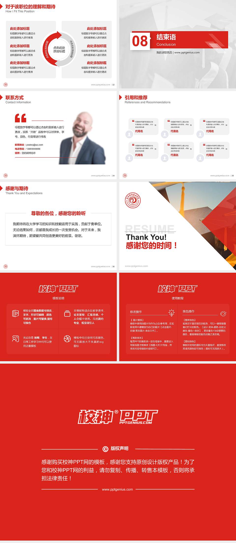 内江职业技术学院教师/学生通用个人简历PPT模板下载4:3格式幻灯片预览图5