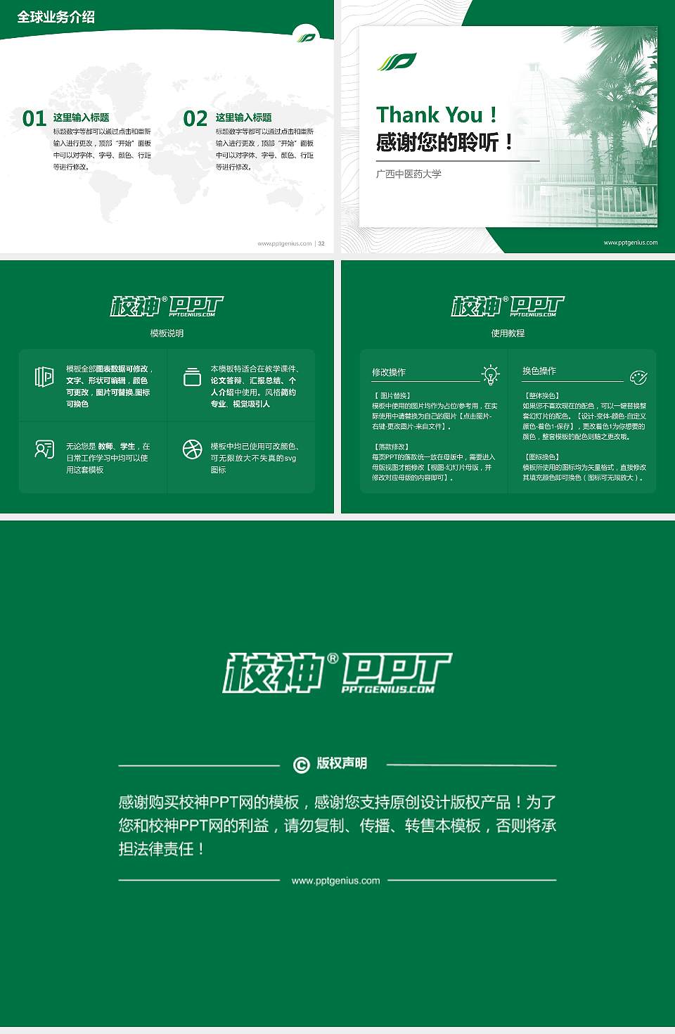 广西中医药大学学术汇报/学术交流研讨会通用PPT模板下载4:3格式幻灯片预览图5