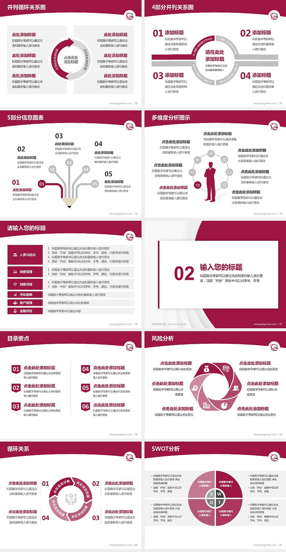 台湾世新大学学术汇报/学术交流研讨会通用PPT模板下载4:3格式幻灯片预览图3