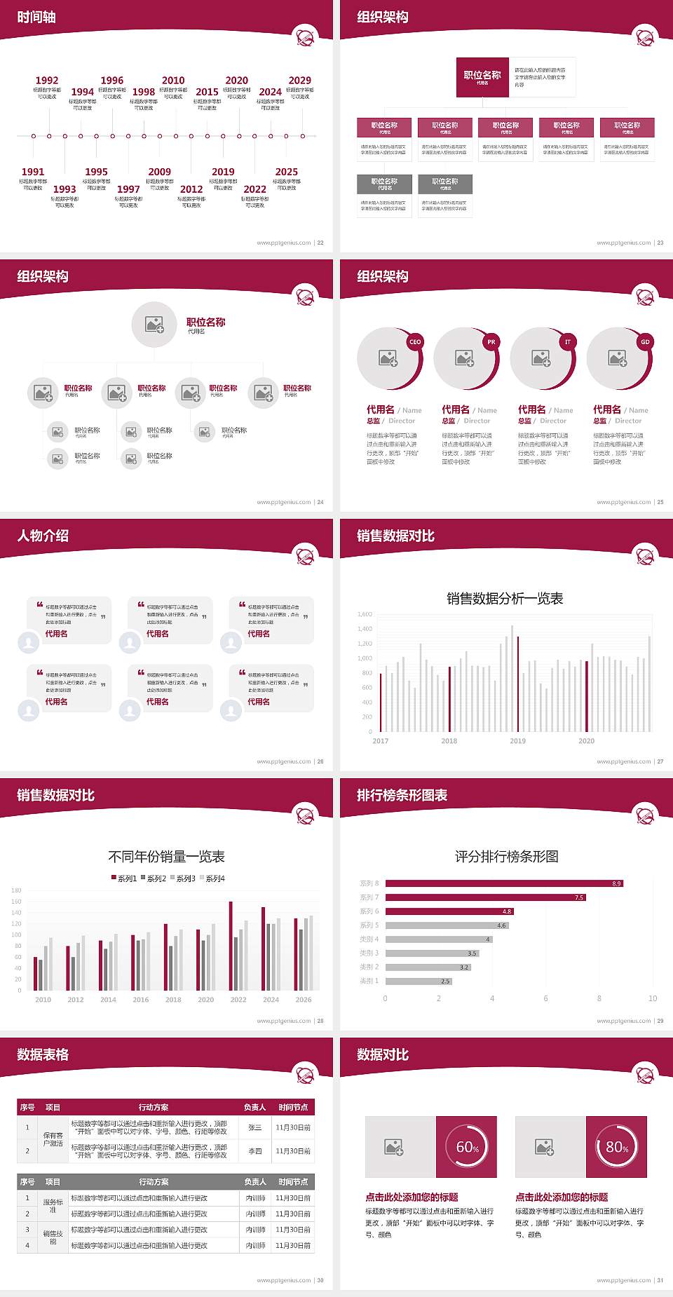 台湾世新大学学术汇报/学术交流研讨会通用PPT模板下载4:3格式幻灯片预览图4