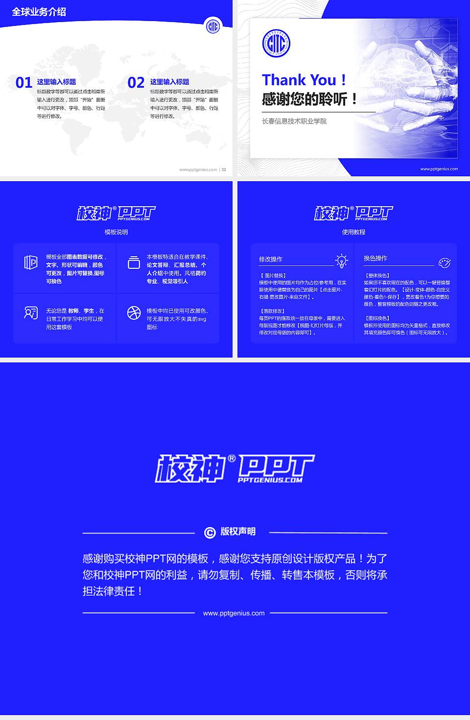 长春信息技术职业学院学术汇报/学术交流研讨会通用PPT模板下载4:3格式幻灯片预览图5