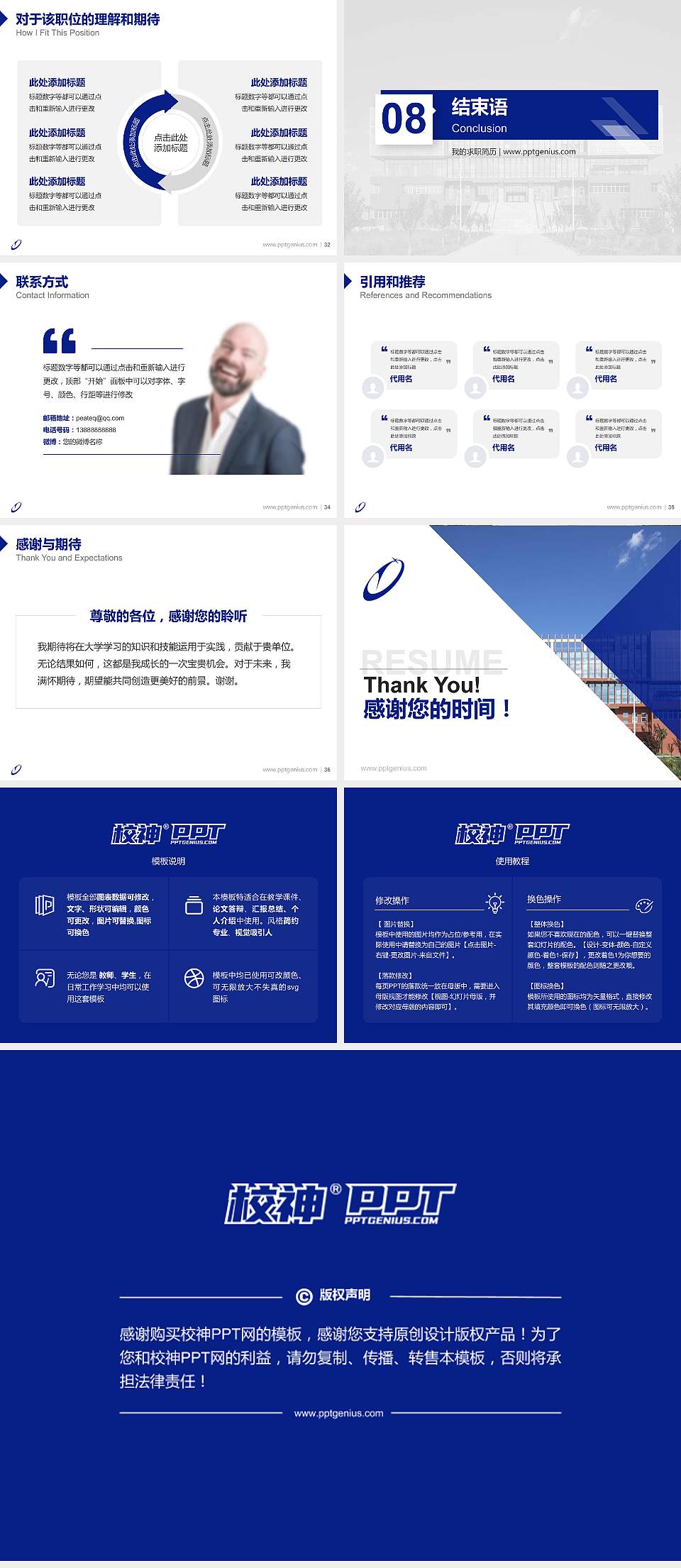 西安理工大学高科学院教师/学生通用个人简历PPT模板下载4:3格式幻灯片预览图5