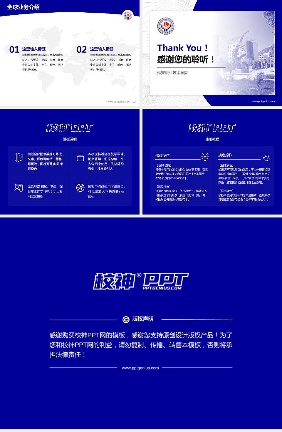 延安职业技术学院学术汇报/学术交流研讨会通用PPT模板下载4:3格式幻灯片预览图5