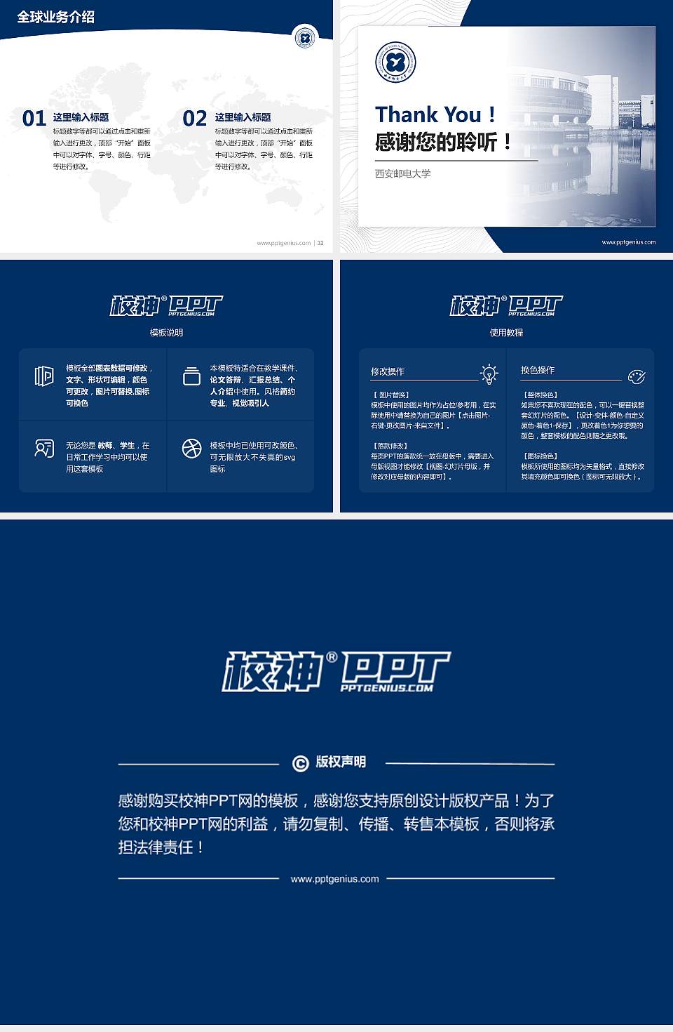 西安邮电大学学术汇报/学术交流研讨会通用PPT模板下载4:3格式幻灯片预览图5