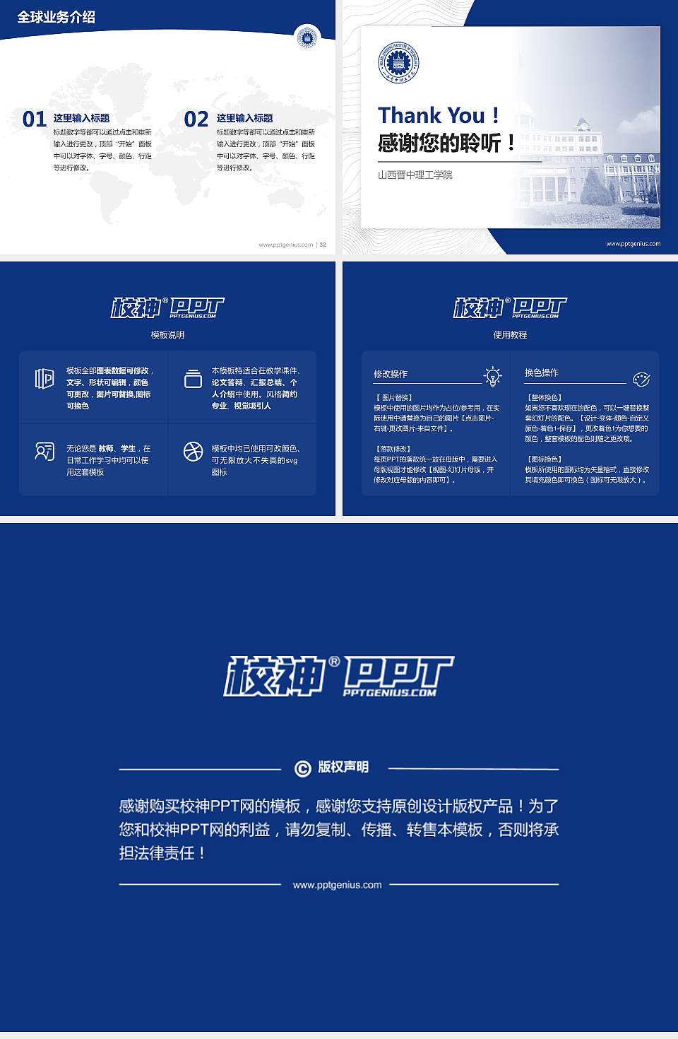 山西晋中理工学院学术汇报/学术交流研讨会通用PPT模板下载4:3格式幻灯片预览图5