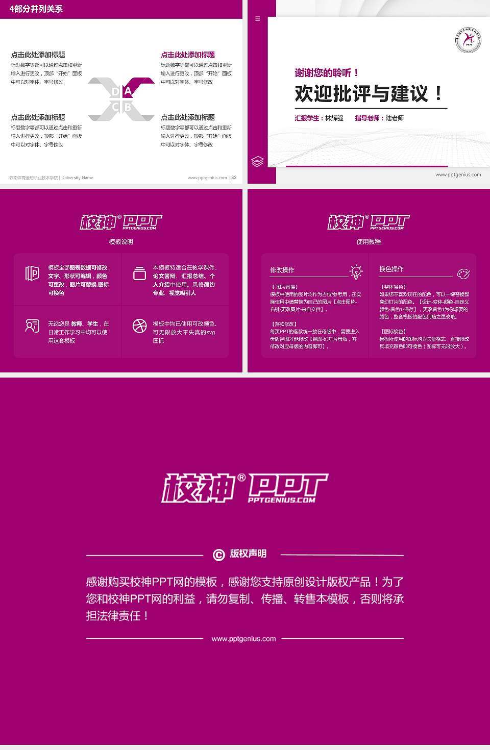 云南体育运动职业技术学院硕士研究生/本科生毕业论文答辩/开题报告通用PPT模板下载4:3格式幻灯片预览图5