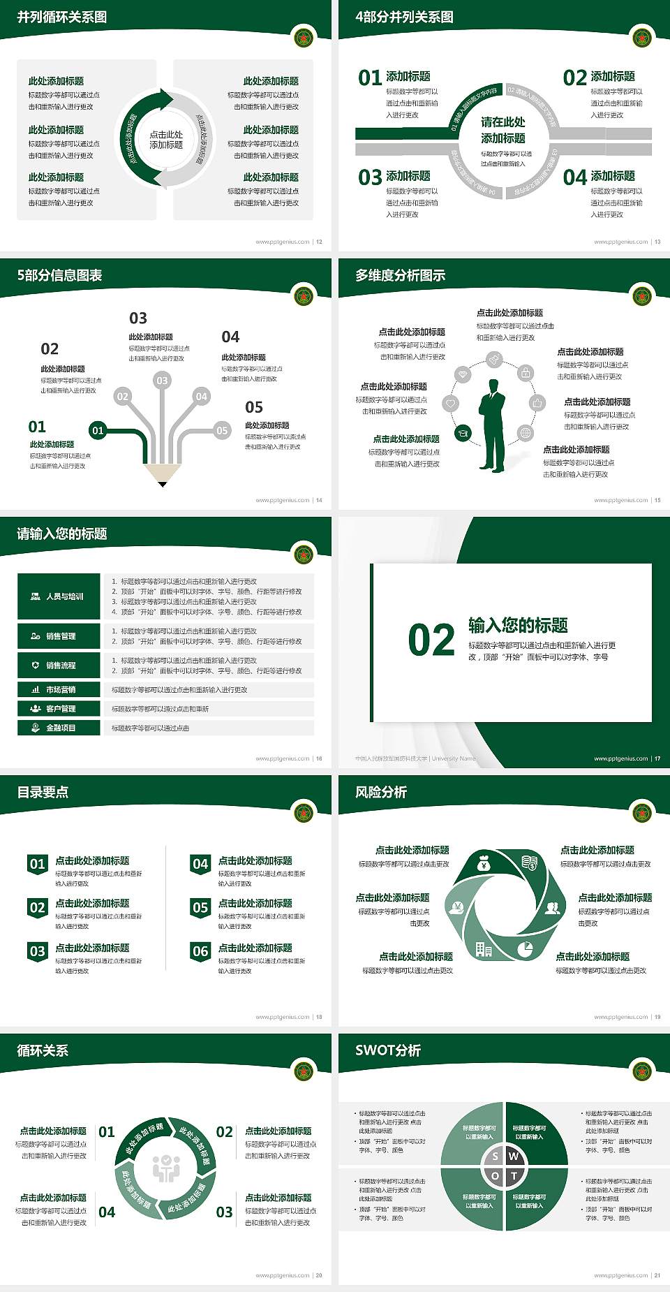 中国人民解放军国防科技大学学术汇报/学术交流研讨会通用PPT模板下载4:3格式幻灯片预览图3