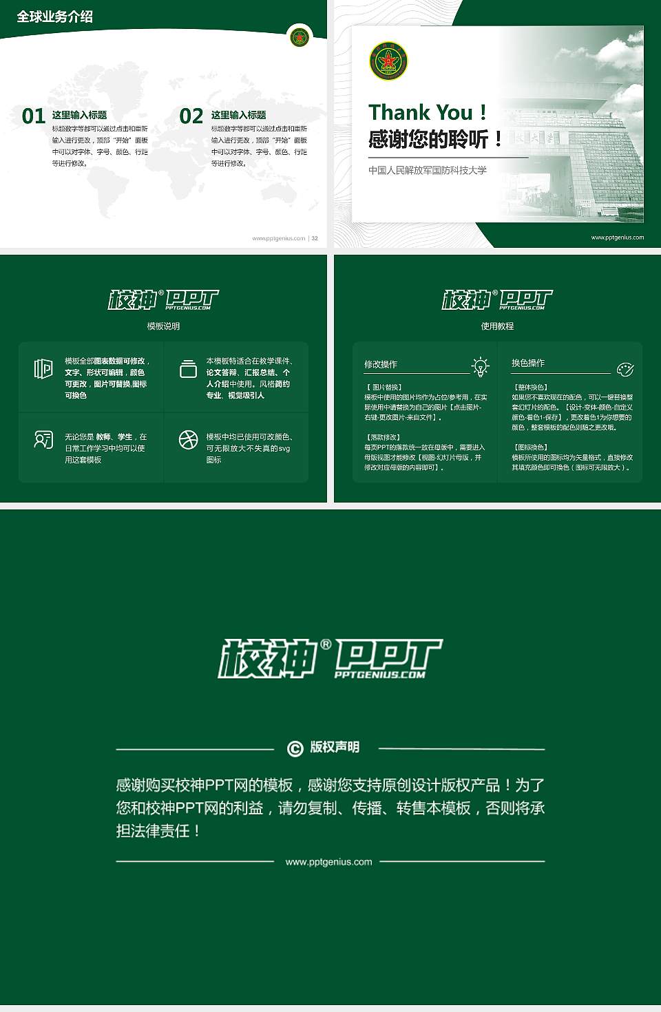 中国人民解放军国防科技大学学术汇报/学术交流研讨会通用PPT模板下载4:3格式幻灯片预览图5