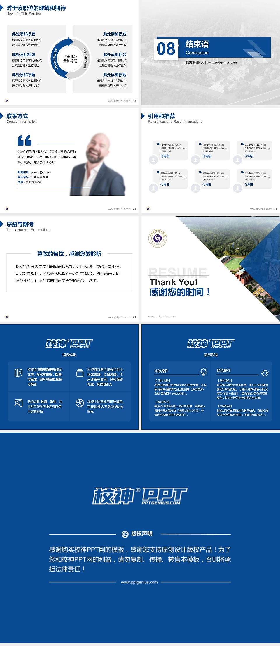 云南财经职业学院教师/学生通用个人简历PPT模板下载4:3格式幻灯片预览图5