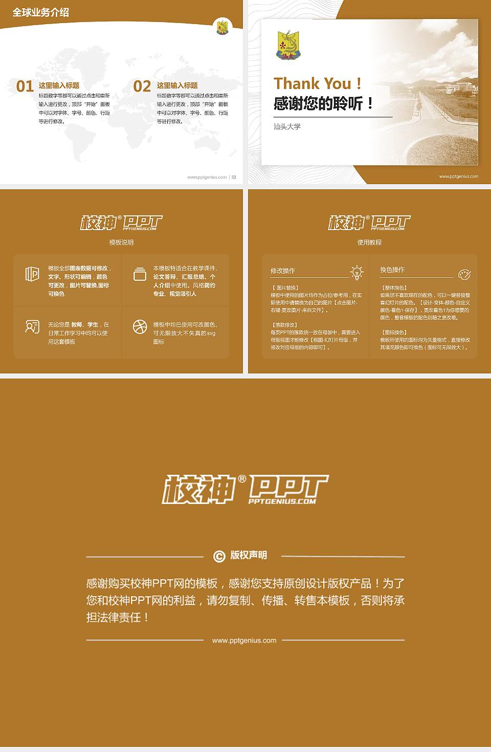 汕头大学学术汇报/学术交流研讨会通用PPT模板下载4:3格式幻灯片预览图5