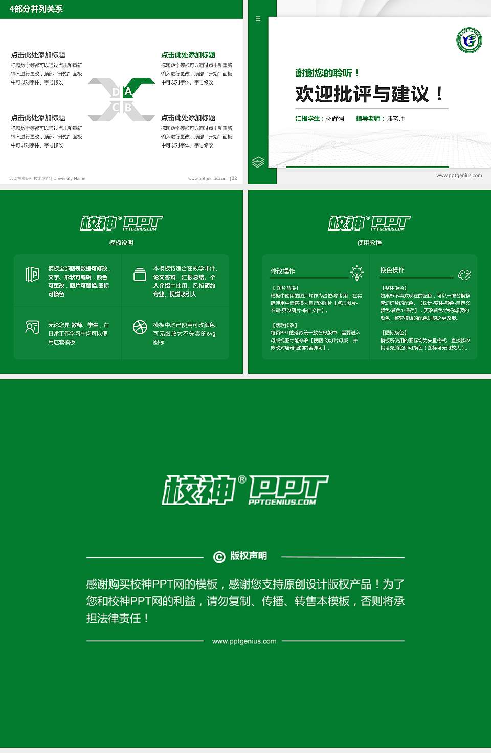 云南林业职业技术学院硕士研究生/本科生毕业论文答辩/开题报告通用PPT模板下载4:3格式幻灯片预览图5