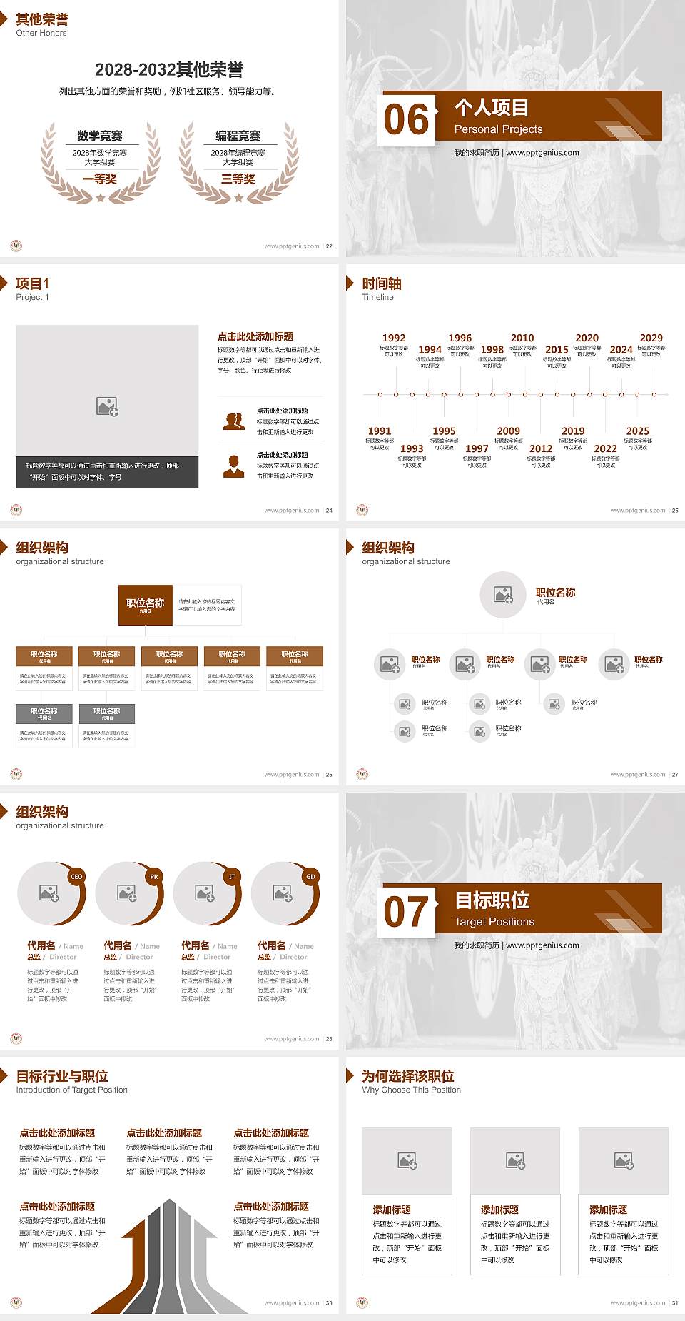 陕西艺术职业学院教师/学生通用个人简历PPT模板下载4:3格式幻灯片预览图4