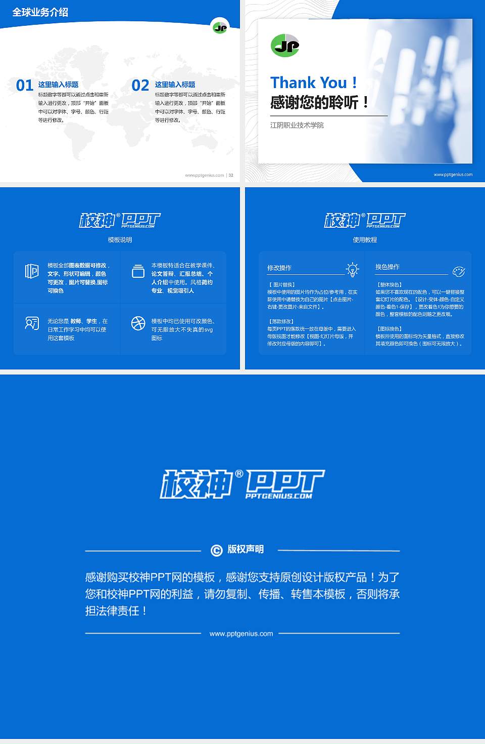 江阴职业技术学院学术汇报/学术交流研讨会通用PPT模板下载4:3格式幻灯片预览图5