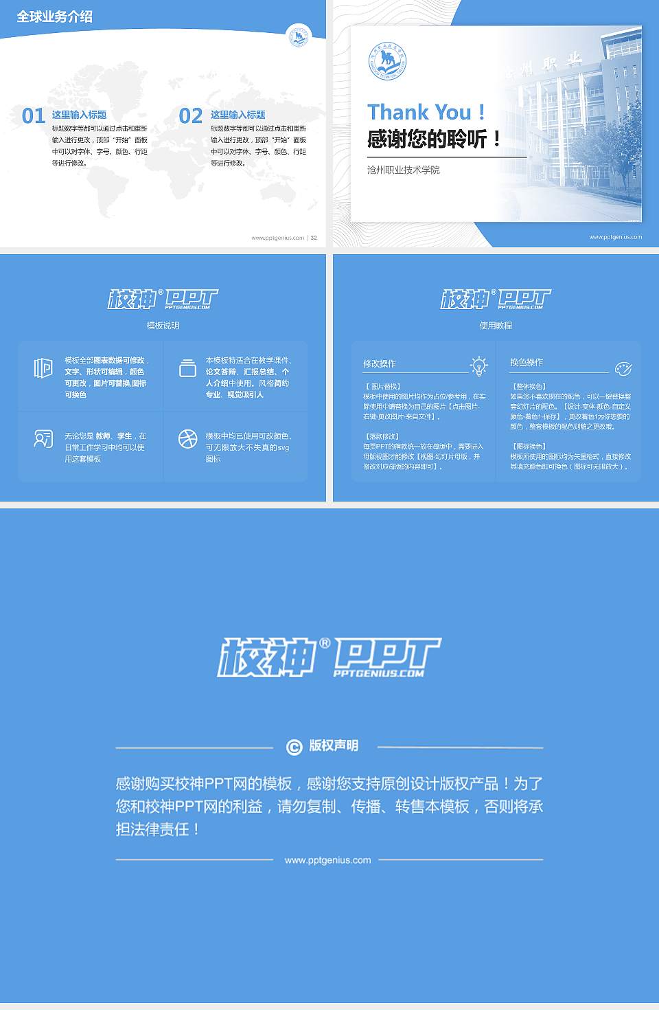 沧州职业技术学院学术汇报/学术交流研讨会通用PPT模板下载4:3格式幻灯片预览图5